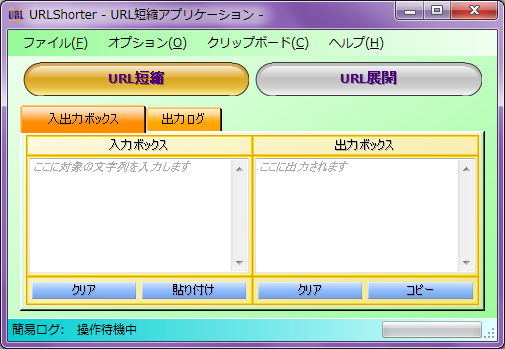 URLShorter